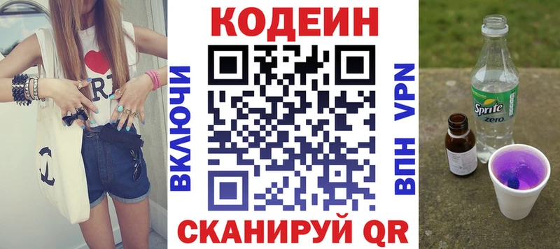 Кодеиновый сироп Lean Purple Drank  нарко площадка Telegram  Козьмодемьянск  где купить наркоту 