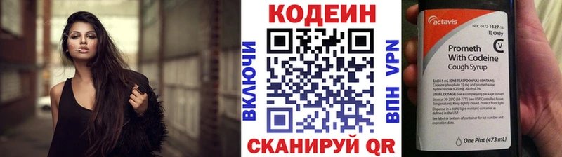 Codein Purple Drank Козьмодемьянск