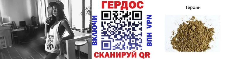 купить наркотик  blacksprut зеркало  Героин белый  Козьмодемьянск 